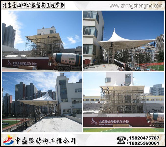 北京景山中学膜结构工程