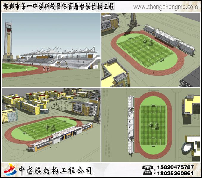 河北邯郸市第一中学新校区体育看台张拉膜工程