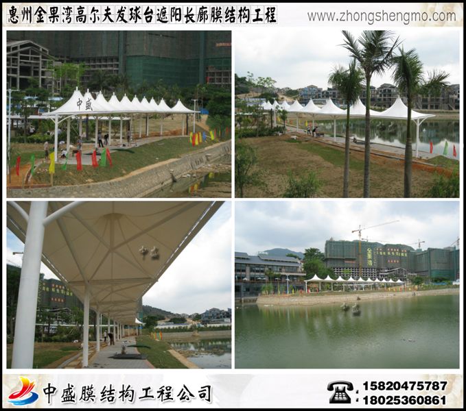 广东惠州金果湾高尔夫发球台遮阳长廊膜结构工程