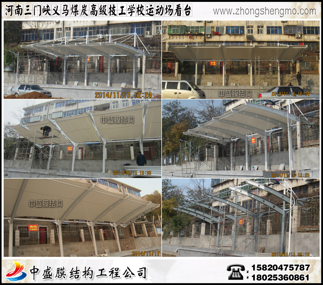 河南·三门峡义马煤炭高级技工学校运动场看台膜结构工程