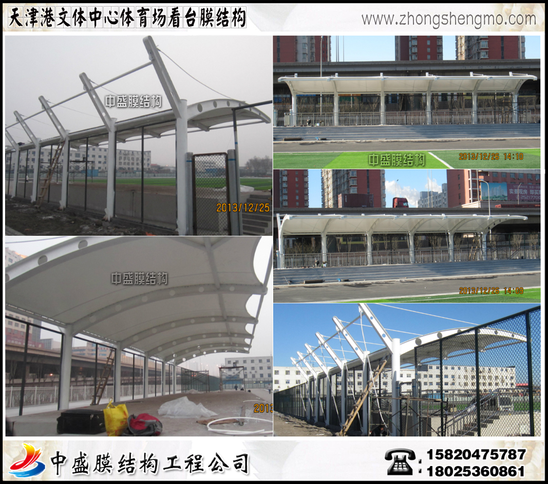 天津港文体中心体育场看台遮阳雨棚膜结构工程